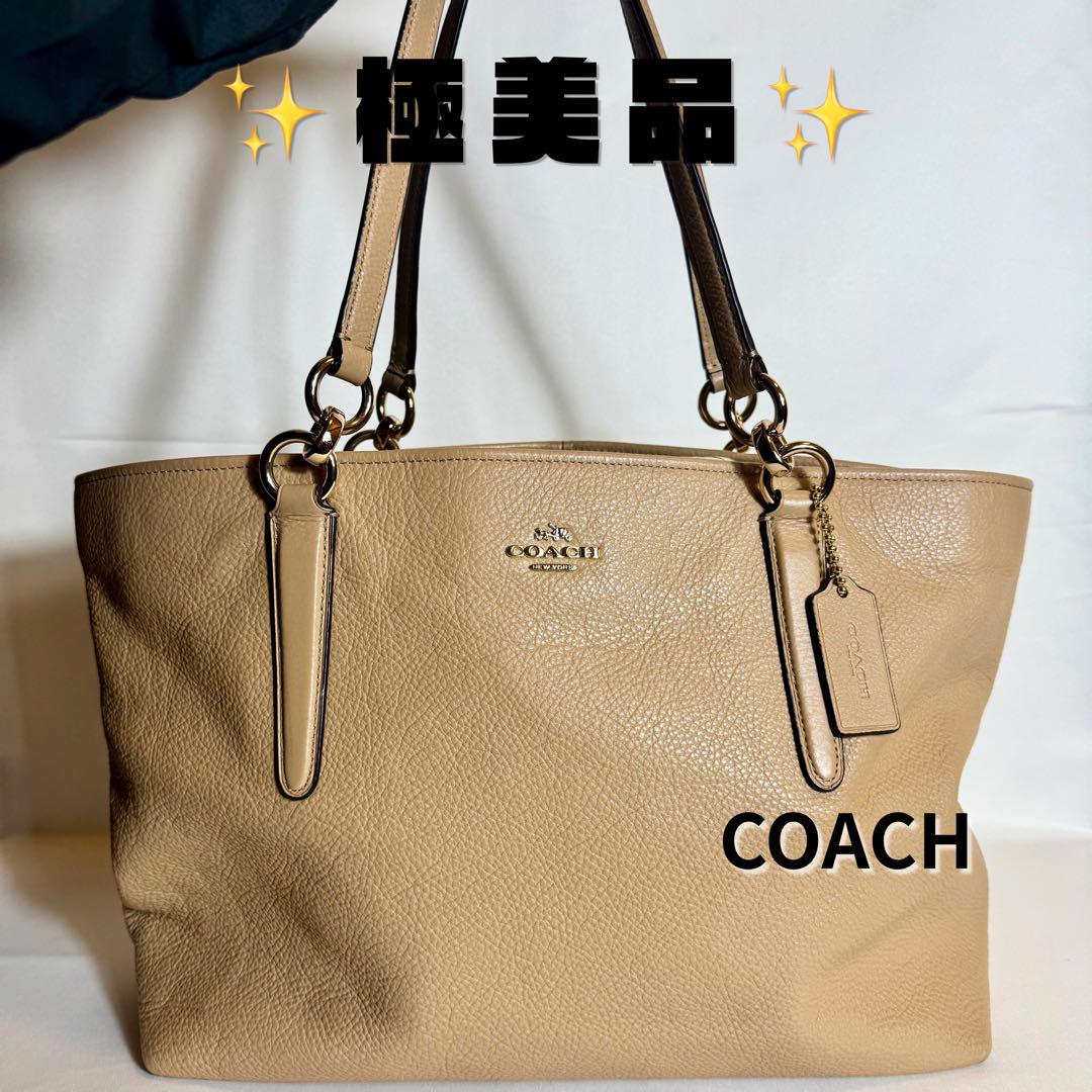 【美品】 Coach トートバッグ　レザー　A4 オールレザー　レディース
