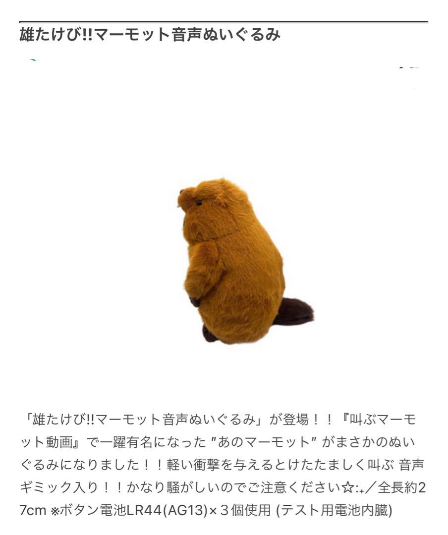 マーモット 音声ぬいぐるみ 音声 ぬいぐるみ 音声ギミック Amazon.co.jp: 雄叫び マーモット音声ぬいぐるみ叫ぶBIG
