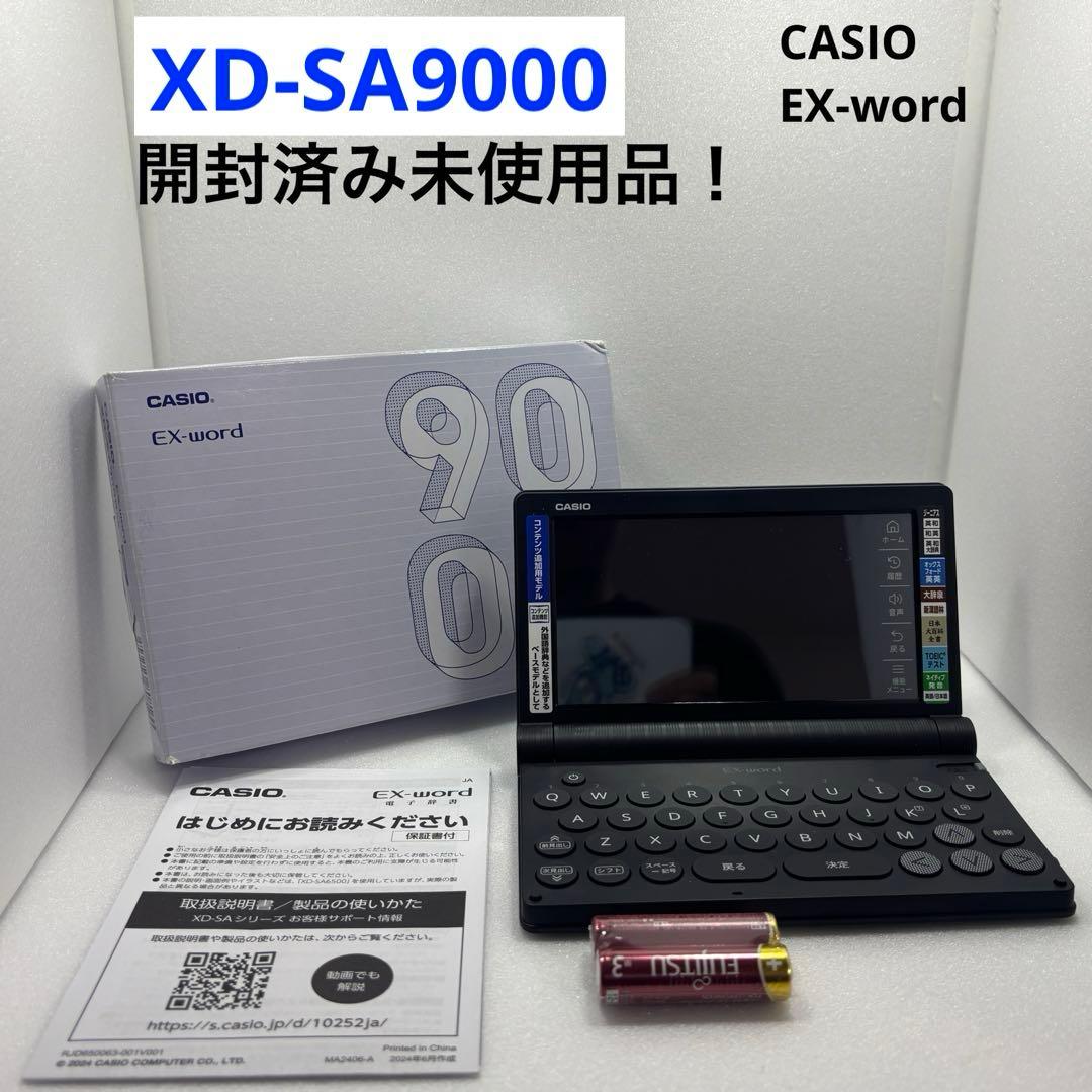 【大学生モデル】CASIO EX-word 電子辞書 XD-SA9000BK