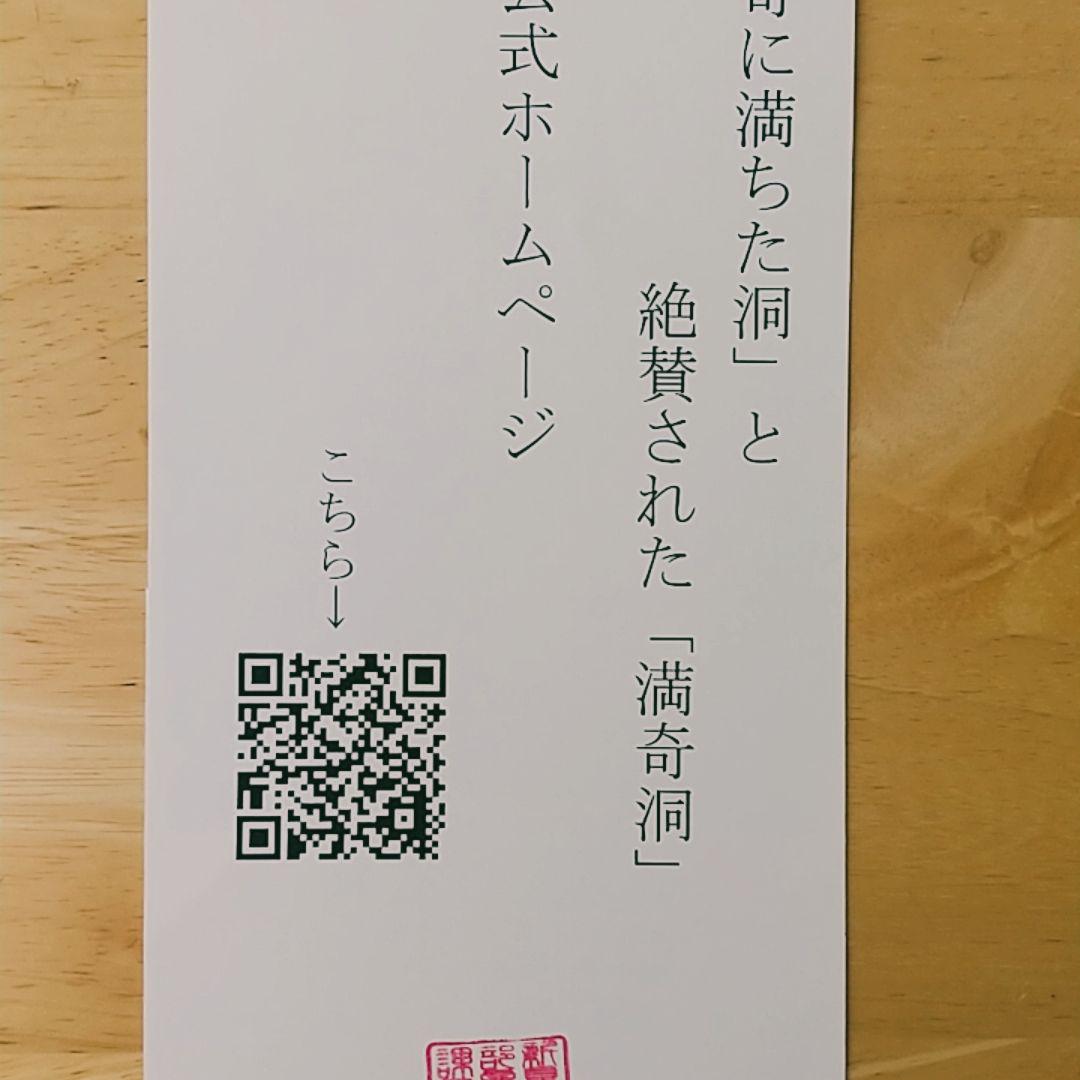 岡山県新見市満奇洞入洞券1名分 - メルカリ 岡山県新見市満奇洞入洞券1名分 - メルカリ