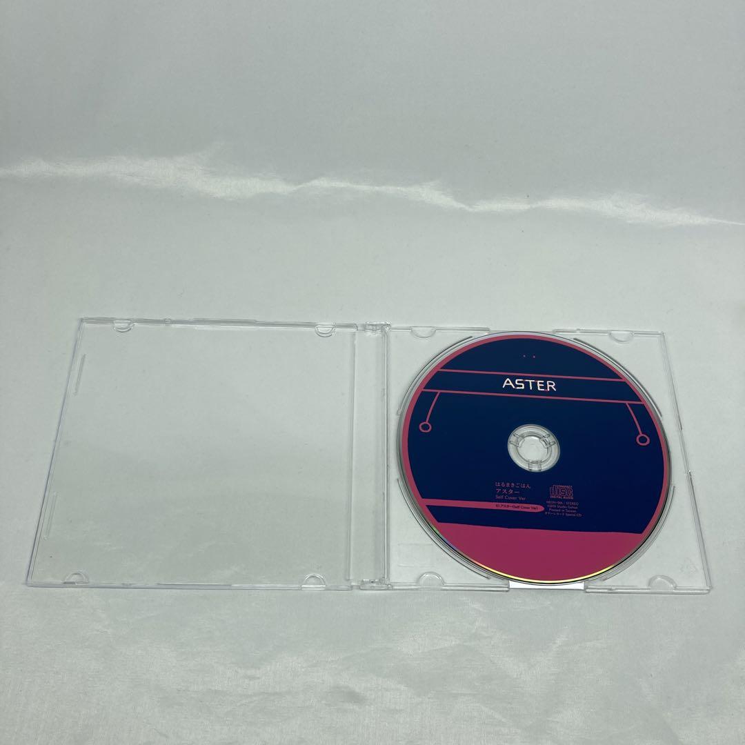 はるまきごはん / ネオドリームトラベラー 「特典セルフカバーCD