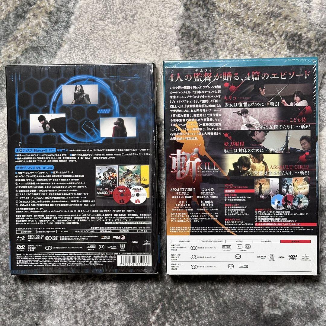 アサルトガールズ 斬～KILL～ セル版 2点セット DVD Blu-ray