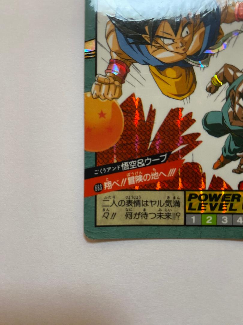 【野菜ジュース/美品】ドラゴンボールカード シリアル悟空　3140 Amazon.co.jp: ドラゴンボールカード ドラゴンボールZ 白熱