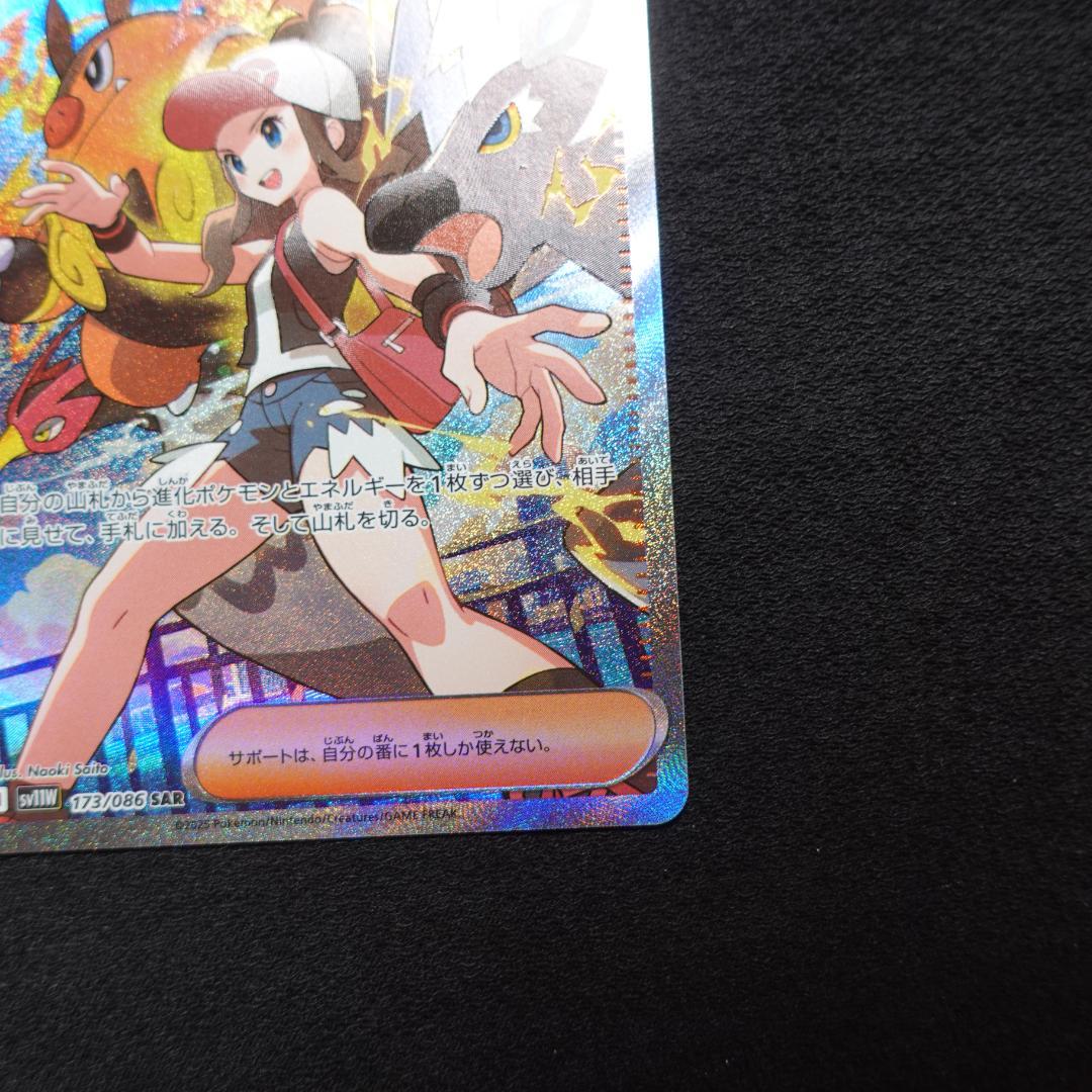 在庫処分セール SAR トウコ ポケモンカード 123/086 メルカリ - ポケモンカードゲーム