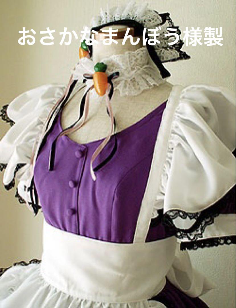 サークル おさかなまんぼう製 piaキャロットへようこそ メイド コスプレ 衣装
