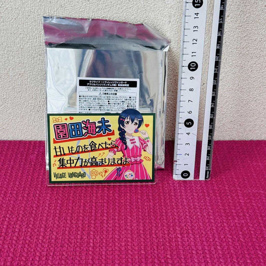 ラブライブ ヴィレヴァン アクリルバッジ 園田海未 y - メルカリ