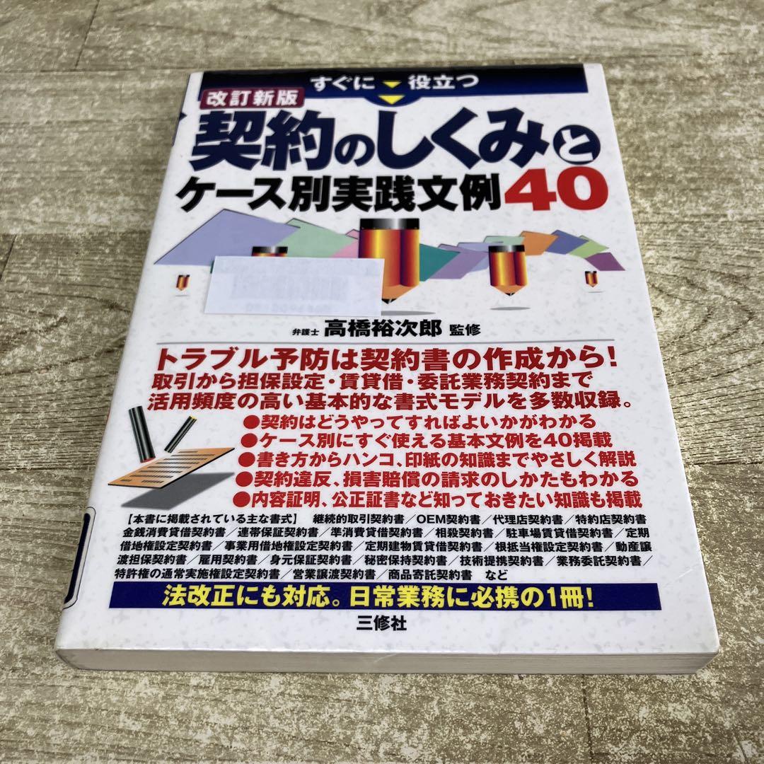 新技法シリーズ 文字をつくる　図書館リサイクル本 新技法シリーズ 文字をつくる 図書館リサイクル本