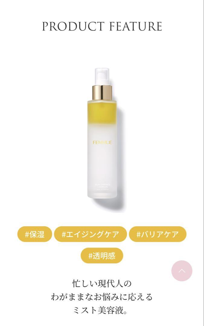 FEMMUE デュアルエッセンス