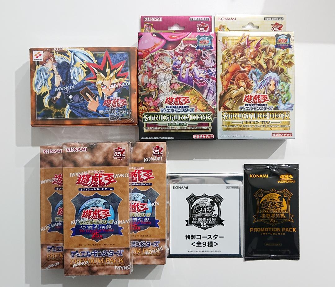 遊戯王　東京ドーム　決闘者伝説　限定品セット 遊戯王 東京ドーム 決闘者伝説 限定品セット
