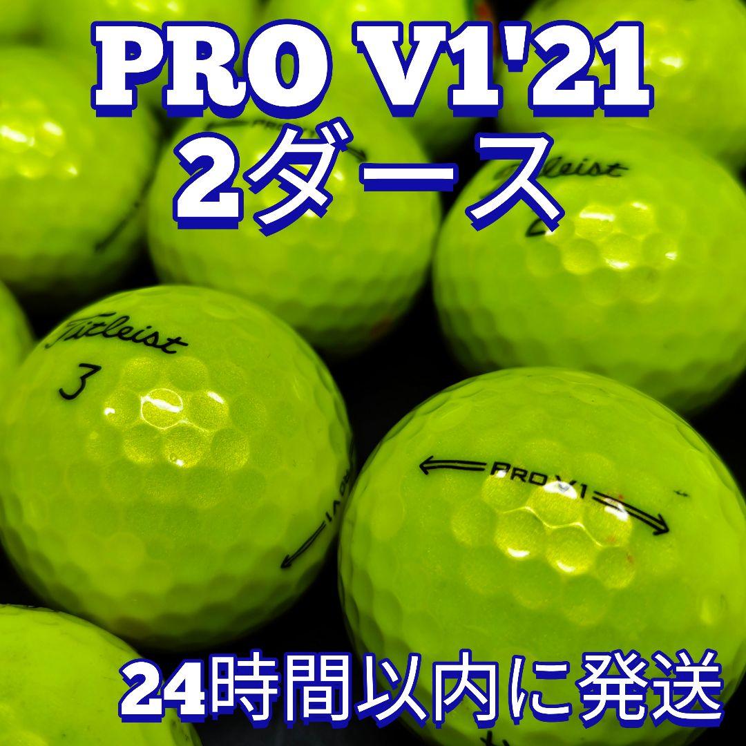 A53】 Titleist PROV1X 黄 2023年 ロストボール 24球 - メルカリ