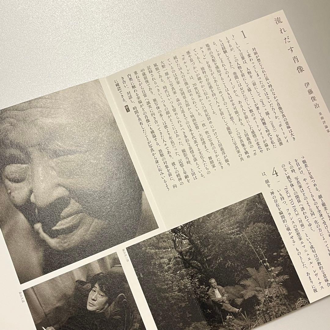 美品】上田義彦 ポストカード リーフレット いつでも夢を 永遠要