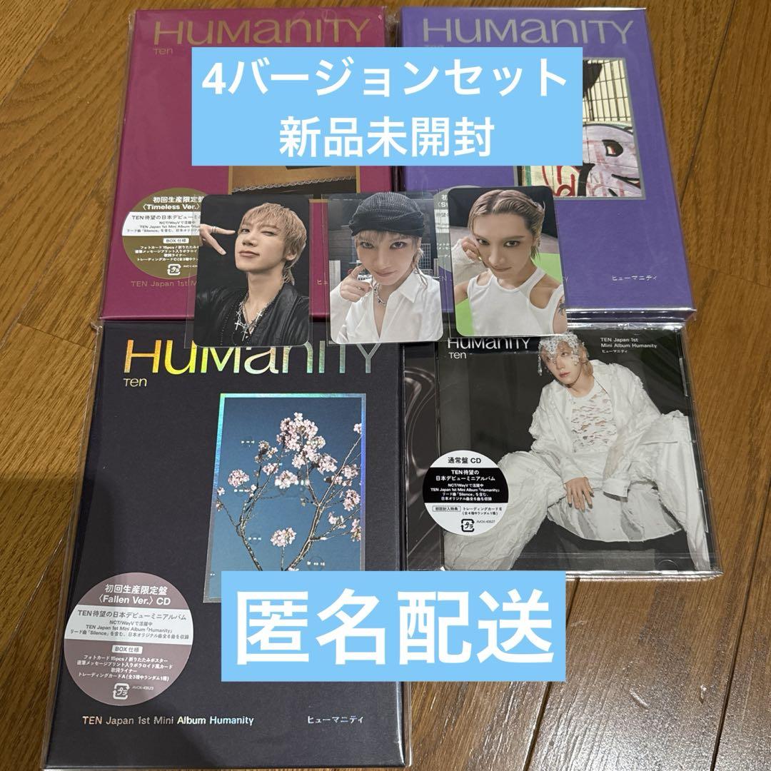 TEN Humanity CD 4バージョン セット
