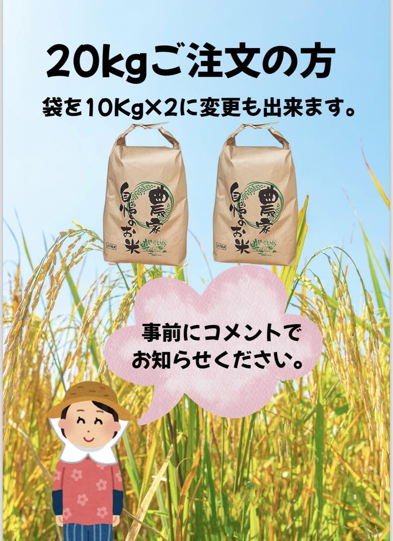 新米　10kg 20Kg