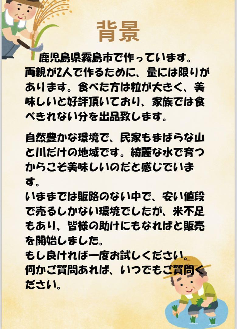 新米　10kg 20Kg