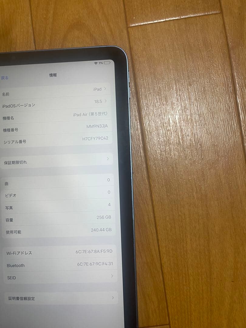 Apple iPad Air (第5世代) 256GB Apple iPad Air (第5世代) 256GB