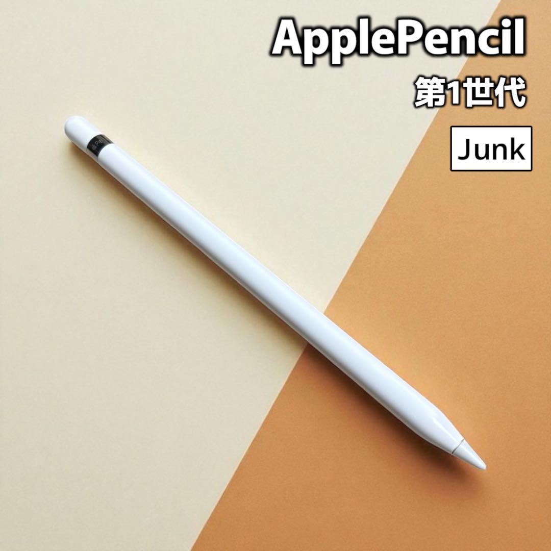 iPad Apple Pencil 第1世代　ジャンク ジャンク ApplePencil 第1世代 - メルカリ