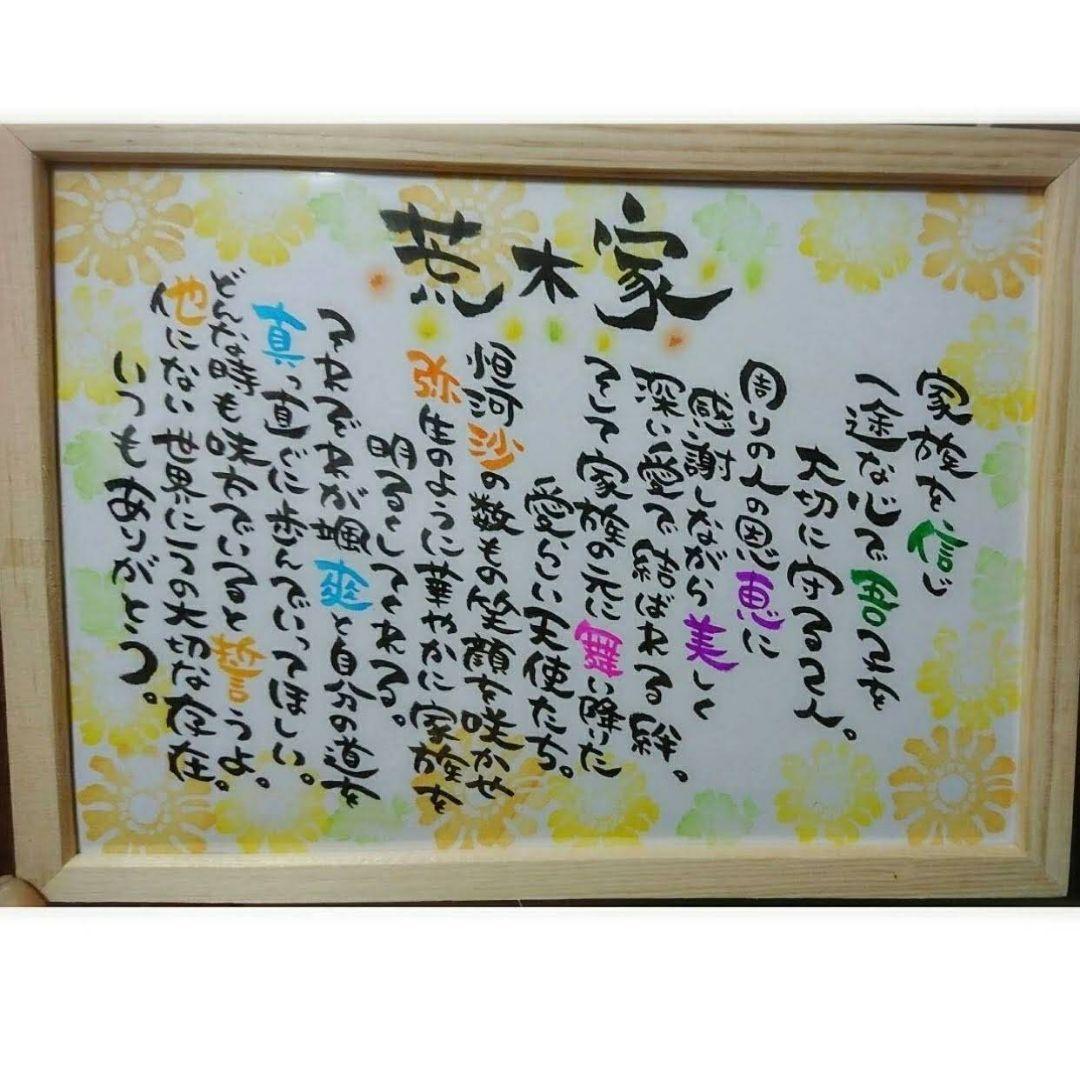 ホワイト系好きに ネームポエム❀家族.記念日.出産祝い.結婚式.プレゼント.新築祝い.還暦.誕生日 アート/写真 ハンドメイド ホワイト系¥21,568-compucenter.pe ホワイト系好きに ネームポエム❀家族.記念日.出産祝い.結婚式.プレゼント.新築祝い.還暦.誕生日 アート/写真 ハンドメイド ホワイト系¥21,568-compucenter.pe
