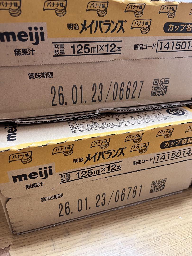 明治メイバランス　総合栄養食品　バナナ味　125ml×12本入を4箱セットで！