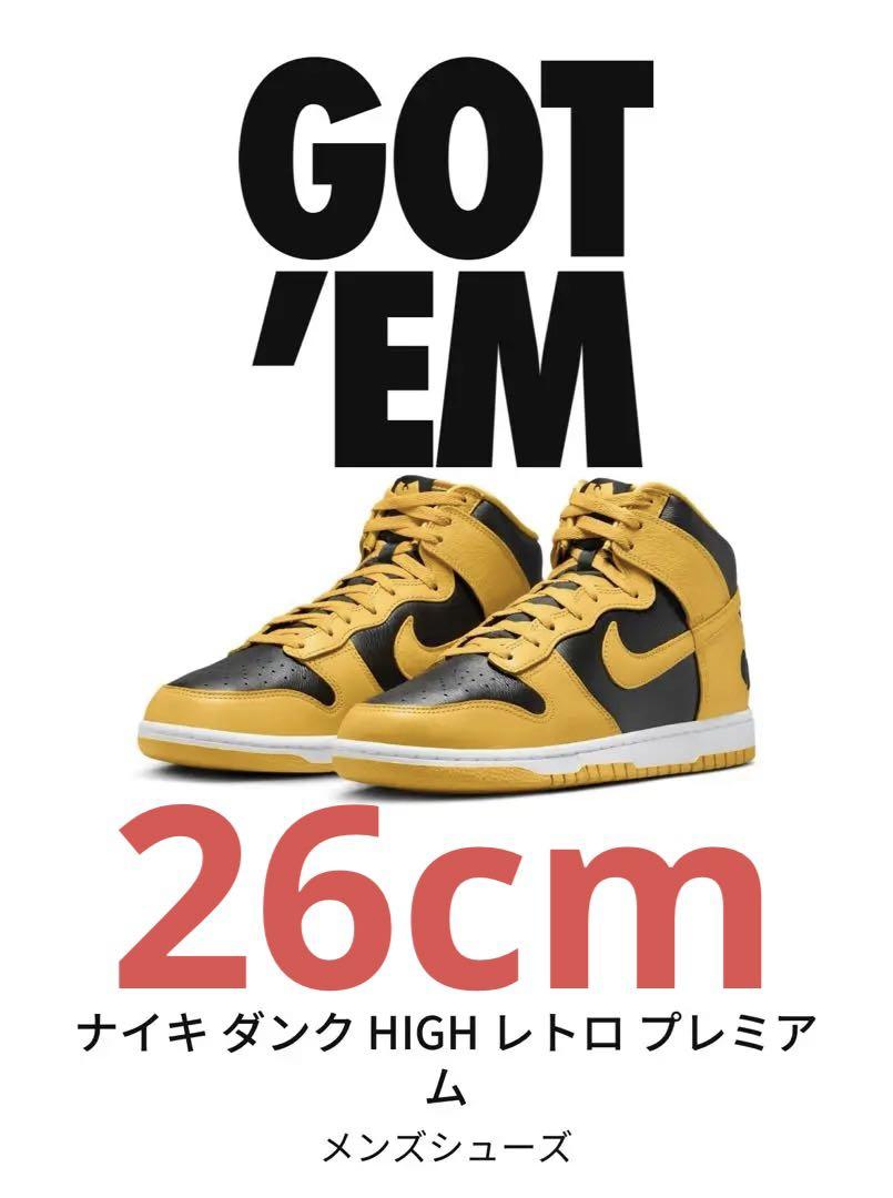 Nike Dunk High Retro PRM Wu-Tang Clan