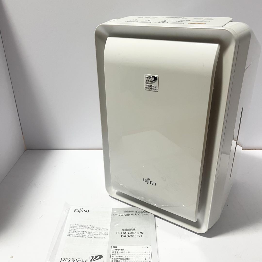 FUJITSU 富士通ゼネラル 加湿脱臭機 DAS-303E 脱臭機