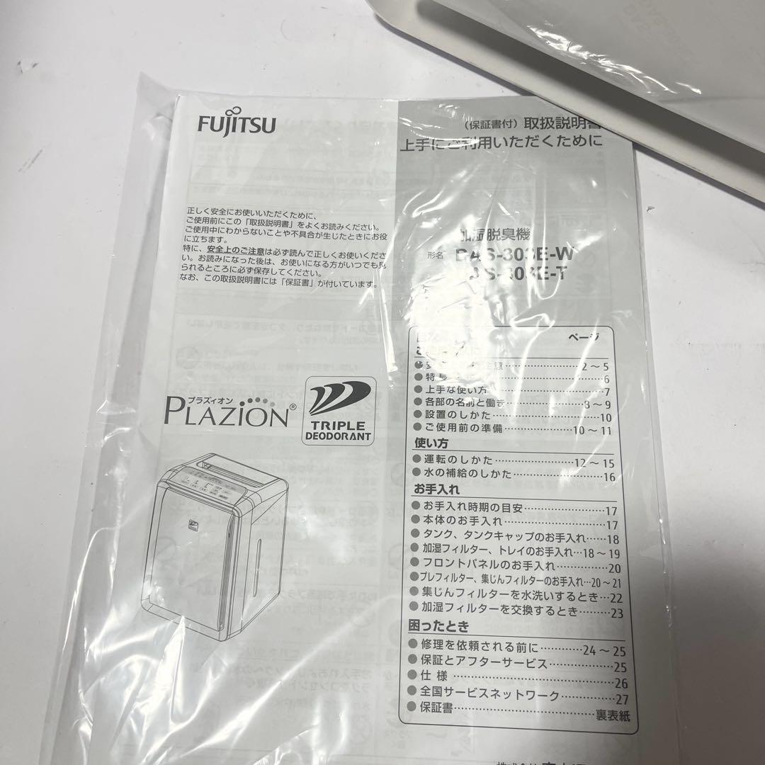 FUJITSU 富士通ゼネラル 加湿脱臭機 DAS-303E 脱臭機