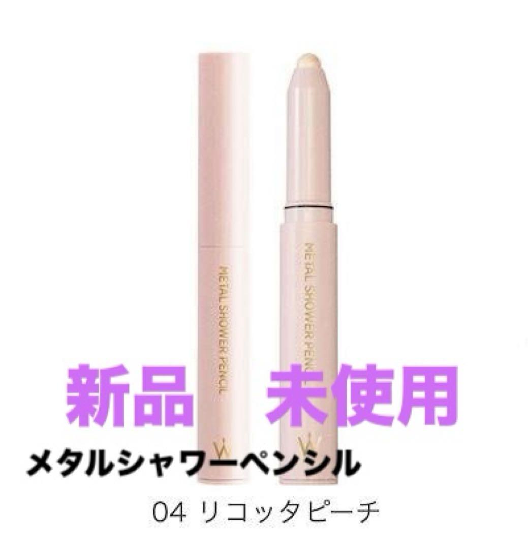 ウォンジョンヨメタルシャワーペンシル04 リコッタピーチ
