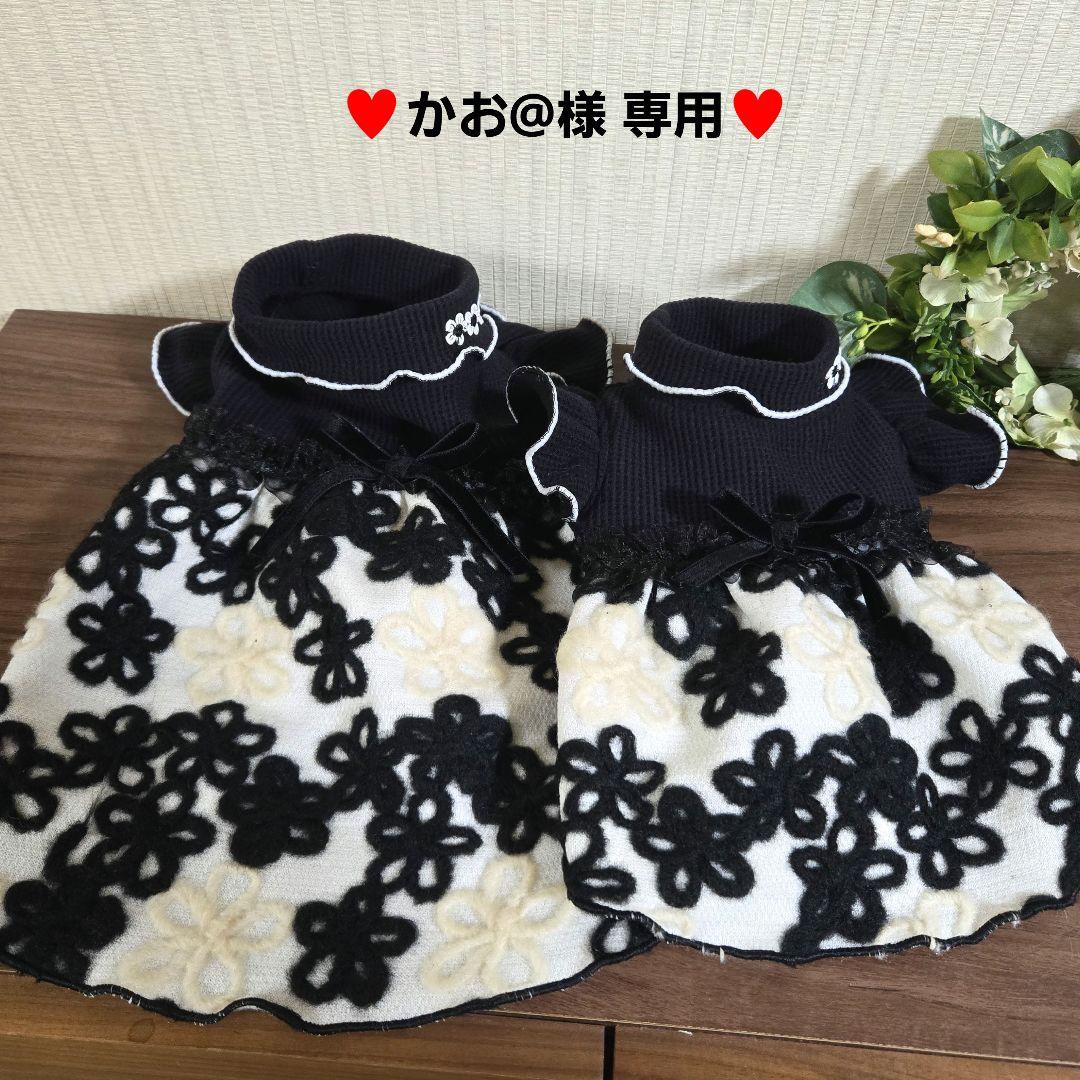 かお@様 専用 犬服 ハンドメイド