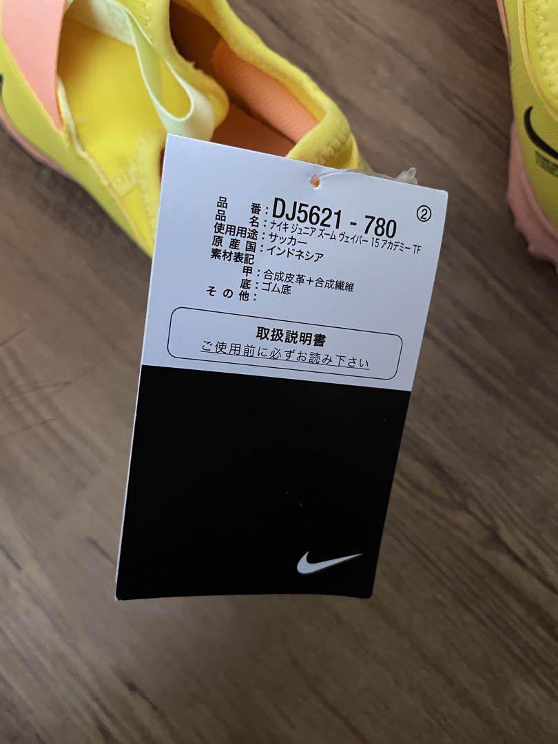 NIKE（ナイキ）ジュニアズームヴェイパー15アカデミーTFサッカーシューズ