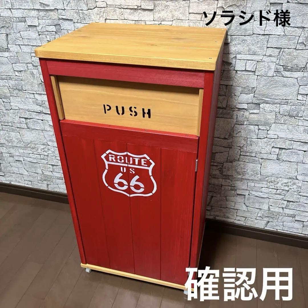 確認用