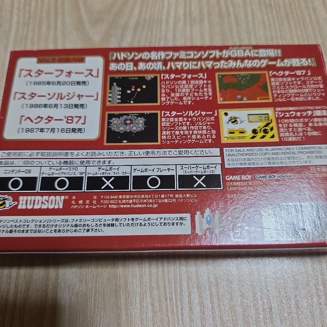 ハドソン ベスト