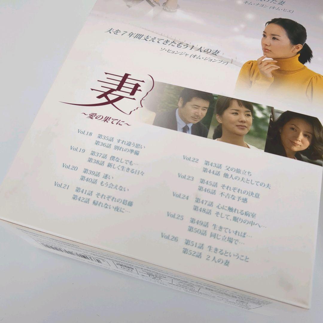 妻 愛の果てに DVDBOX【Ⅰ.Ⅱ.Ⅲセット】韓国ドラマ - メルカリ