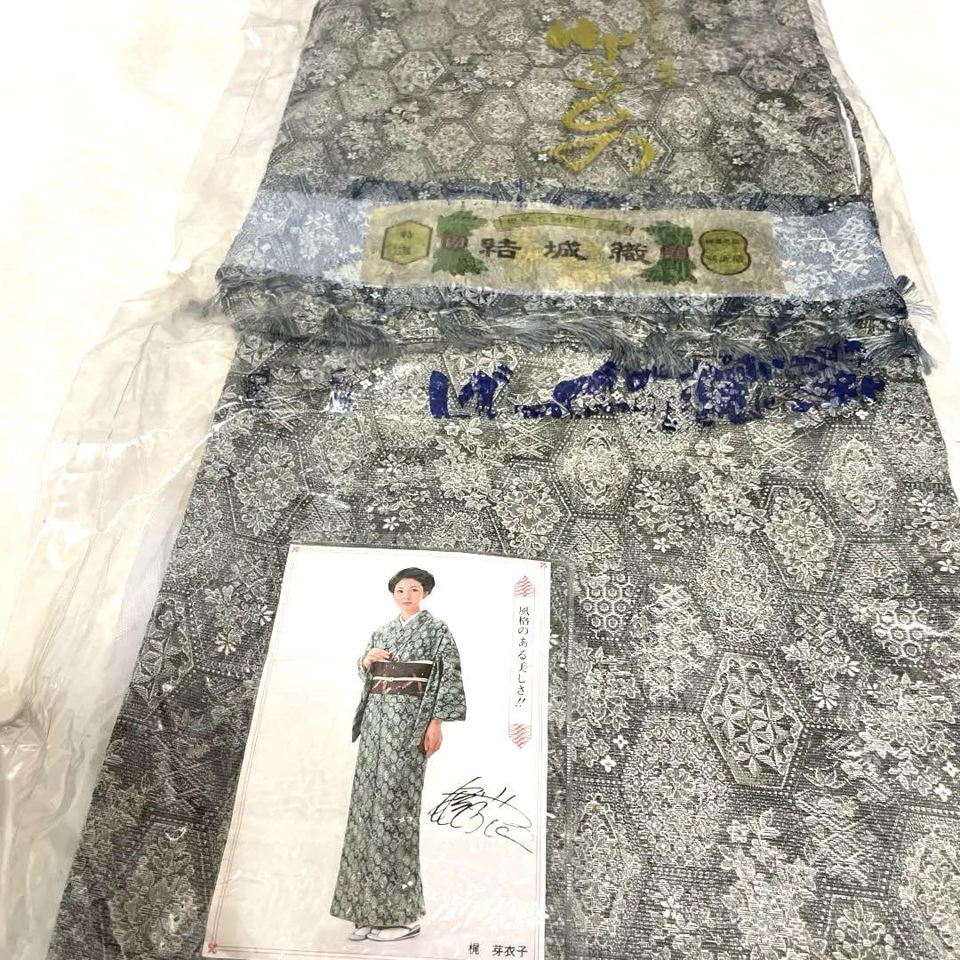 結城織着物