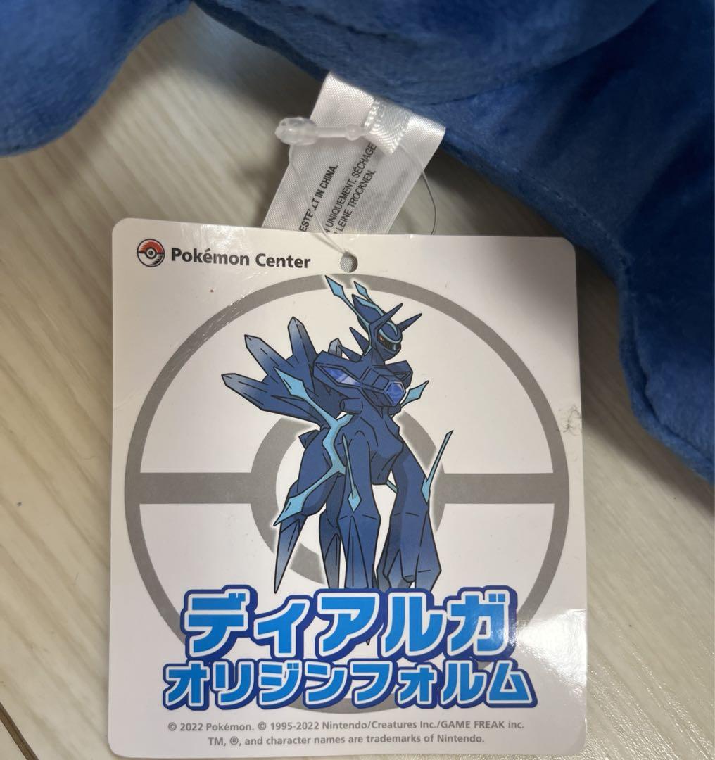 ポケモン ディアルガオリジンフォルム ぬいぐるみ