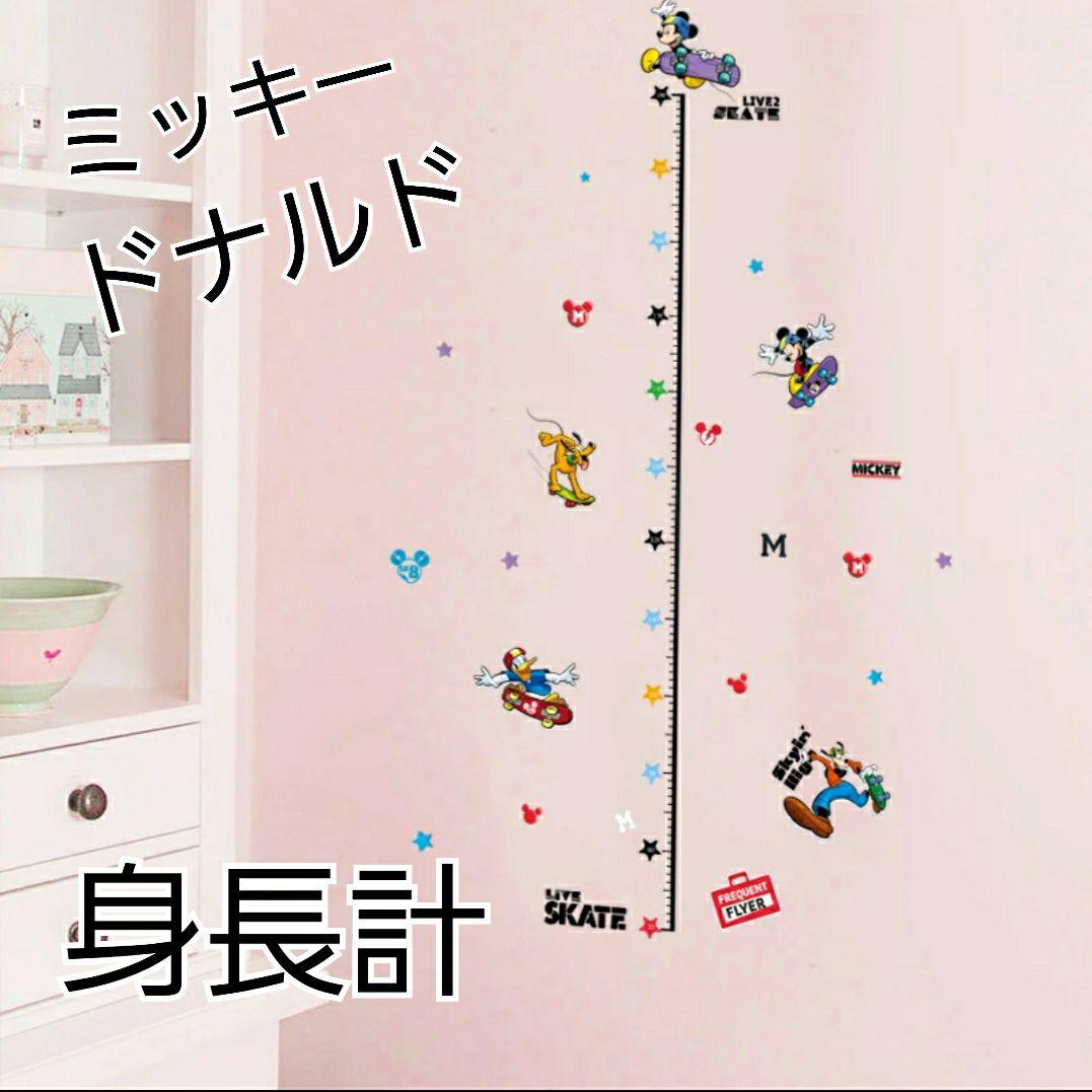メルカリ ウォールステッカー 身長計 ミッキー ドナルド インテリア小物 990 中古や未使用のフリマ メルカリ ウォールステッカー 身長計 ミッキー ドナルド インテリア小物 990 中古や未使用のフリマ