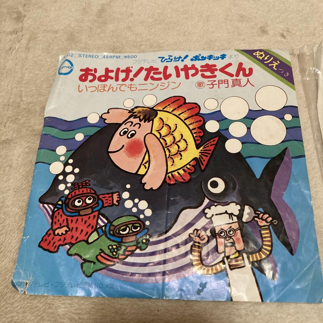 レコード およげ！たいやきくん＆いっぽんでもニンジン - メルカリ
