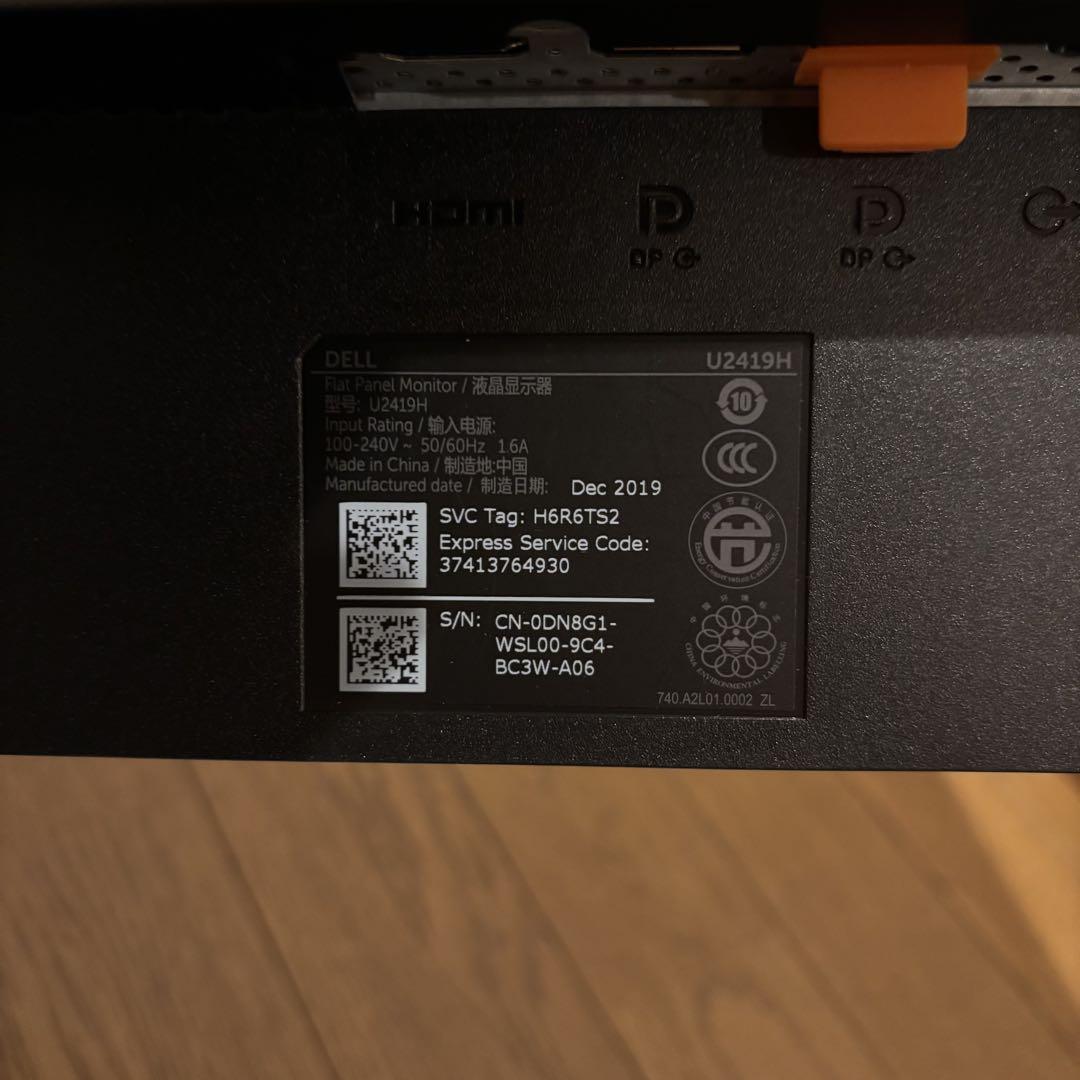 【2台セット】Dell デル U2419H 23.8インチ パソコン モニター