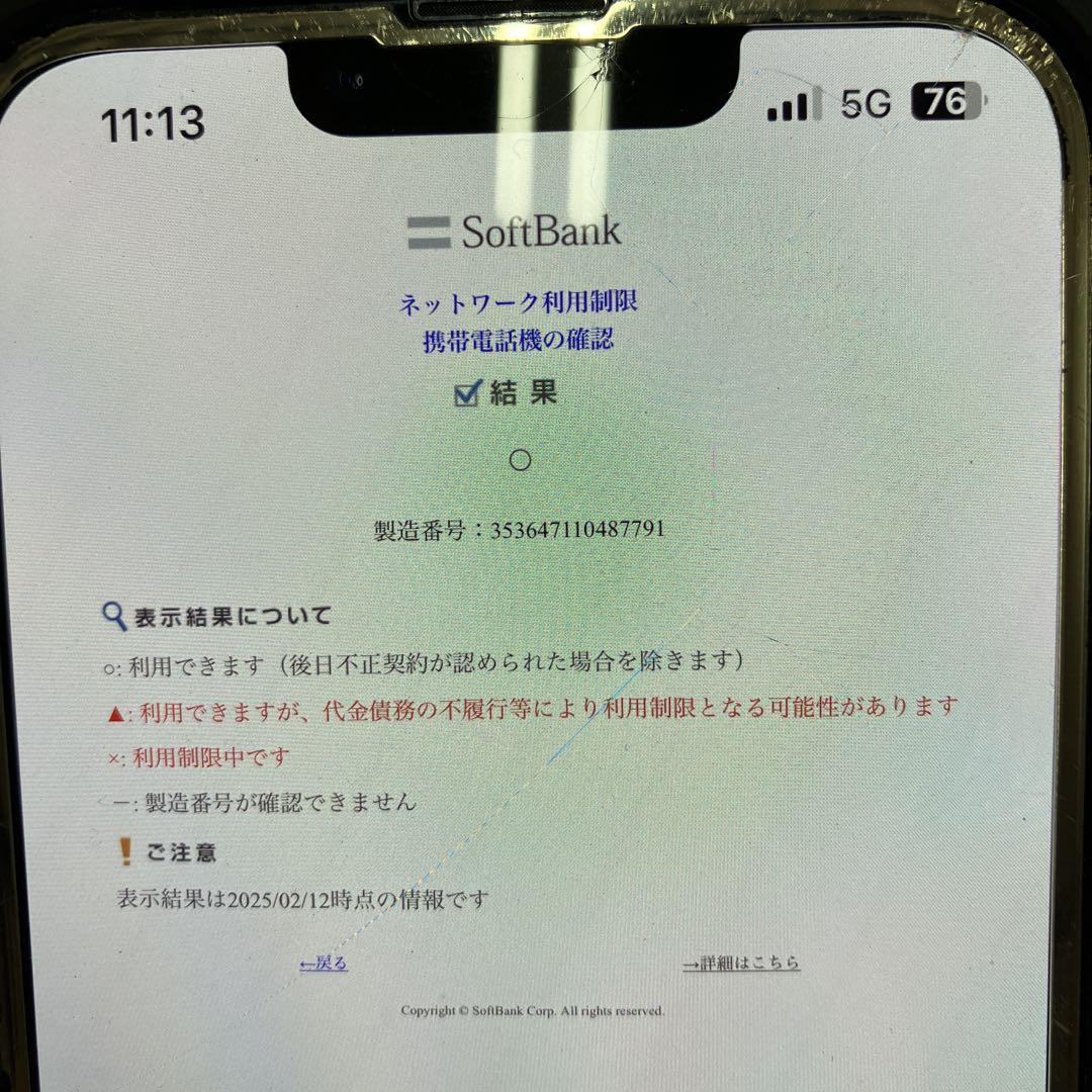 ▽ XPERIA 10 ll A001SO ブルー 利用制限◎ ▽ XPERIA 10 ll A001SO ブルー 利用制限◎