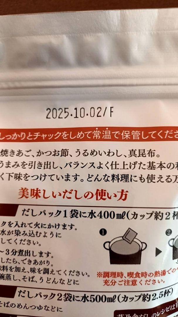 茅乃舎 減塩茅乃舎だし 3袋