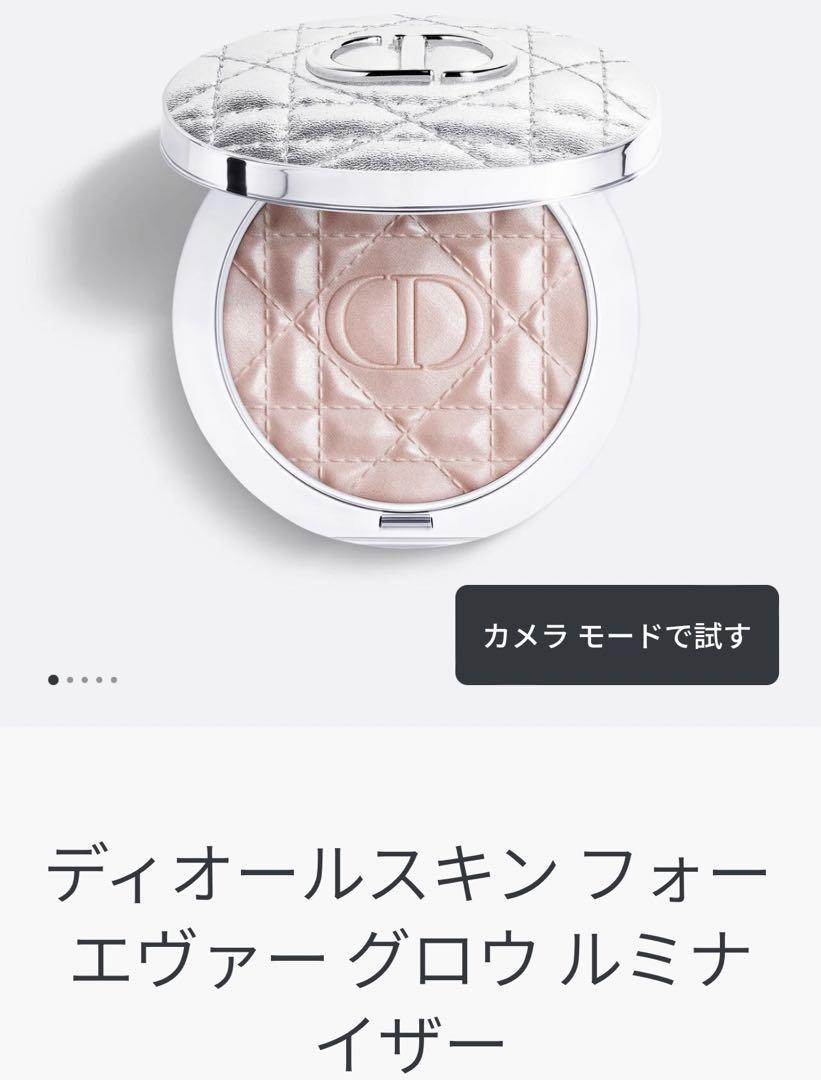 Dior ハイライトパウダー 03 ピンクヘイロー 6g フォーエバー グロウ