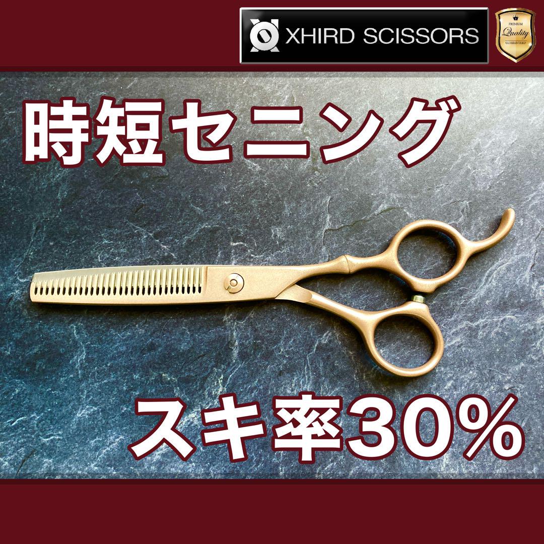 【新品】EPZ6030PG/セニング6.0inch【送料無料】スキ率30％