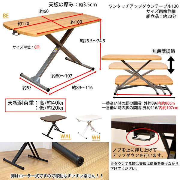 新品 ワンタッチアップダウンテーブル 120幅 ryuhE-m19083650724 送料無料 定番NEW