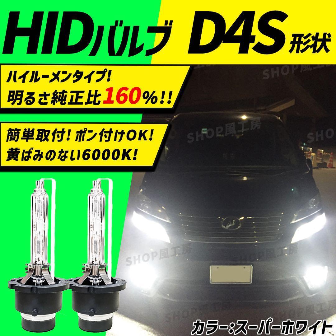 車 ヘッドライト HID D4S D4 ホワイト 白 明るい NUTSLAMP