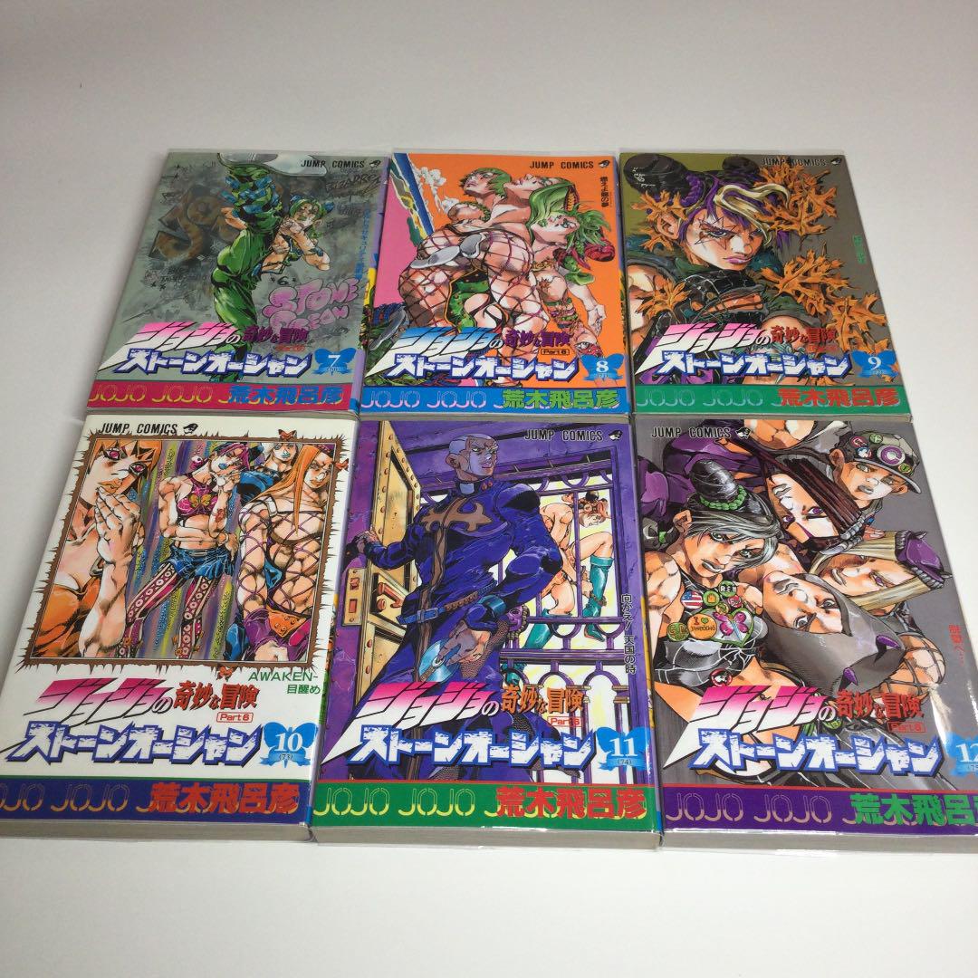 良品多数❗️送料無料❗️ジョジョの奇妙な冒険全巻＋ストーンオーシャン全巻 荒木飛呂彦 ジョジョの奇妙な冒険 6部 ストーンオーシャン 全巻セット売り