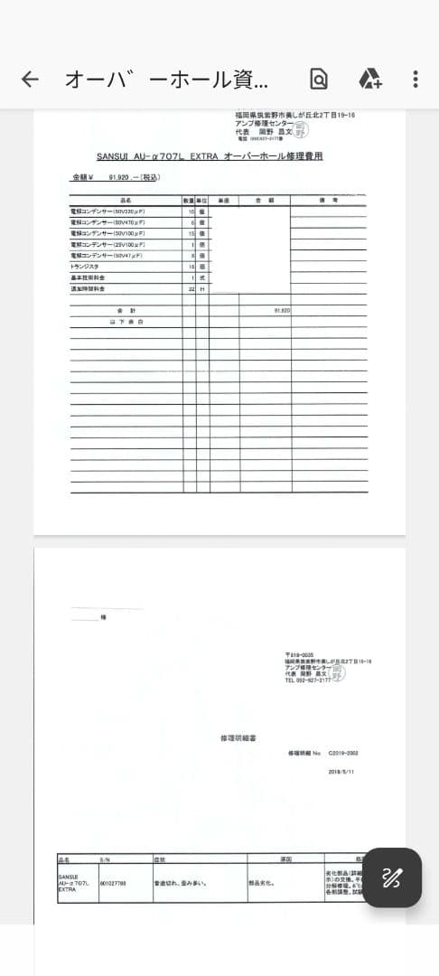 サンスイ プリメインアンプ AU-α707Lextra