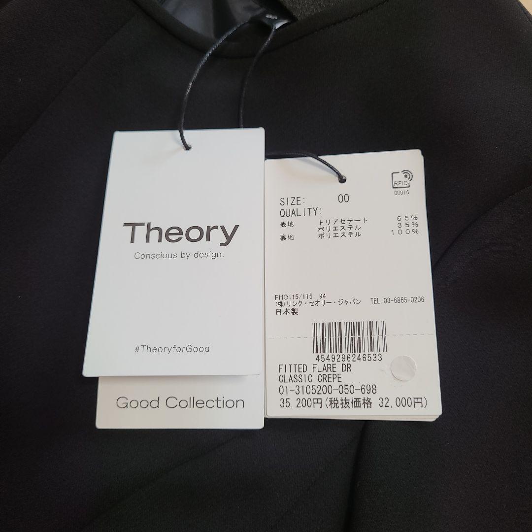 Theory ワンピース 黒 半袖 サイズ00 画像3