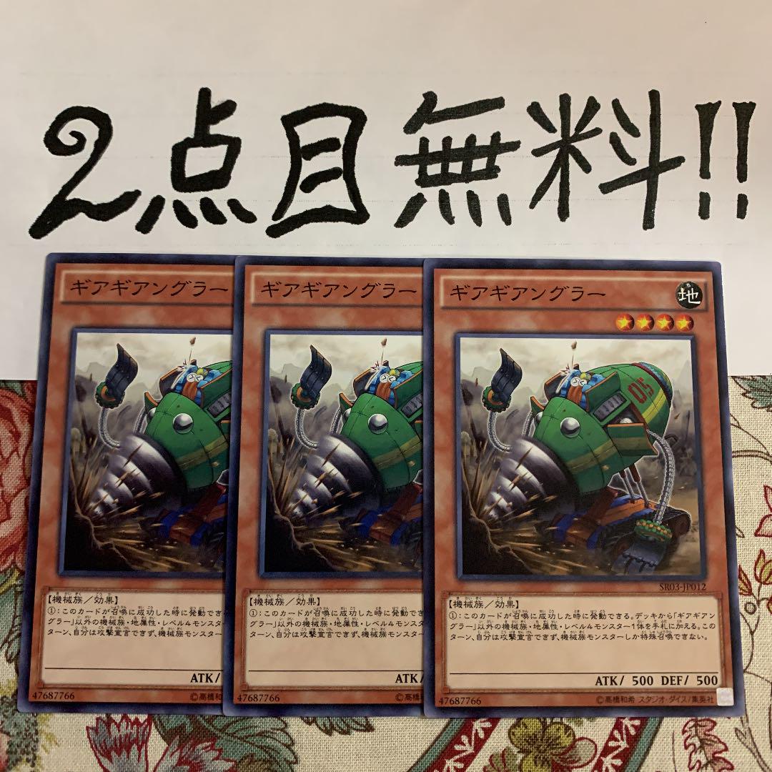 メルカリ 遊戯王 ギアギアングラー 3枚セット 2点目無料 睡蓮 300 中古や未使用のフリマ