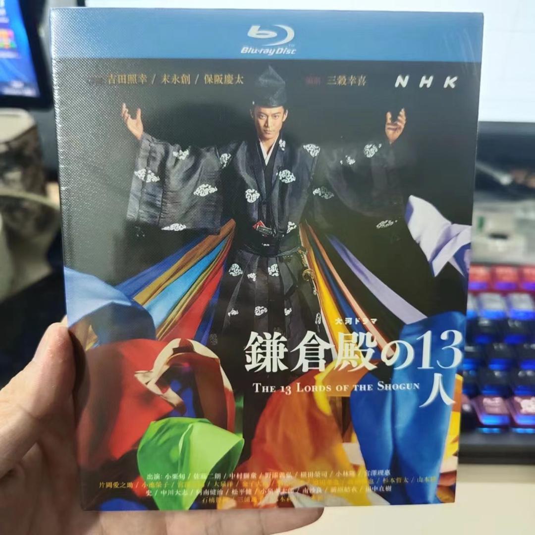鎌倉殿の13人 NHK大河ドラマ Blu-ray Box TV全48話