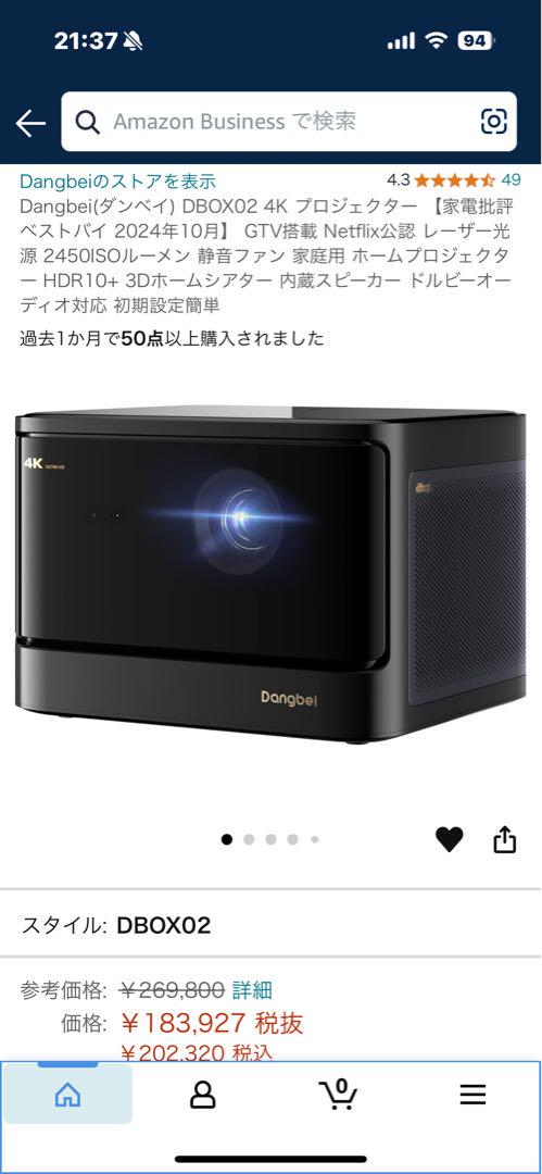 Dangbel Mars Pro 2 4Kプロジェクター