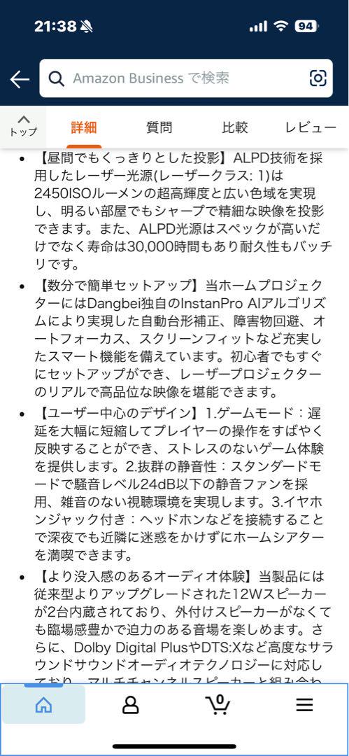Dangbel Mars Pro 2 4Kプロジェクター