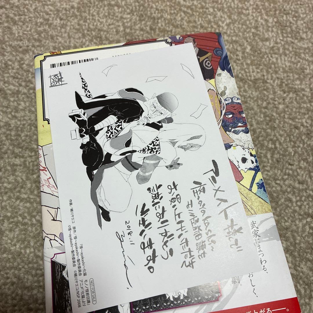怪 〜ayakashi〜 化猫 モノノ怪前日譚 アニメイト特典付き - メルカリ